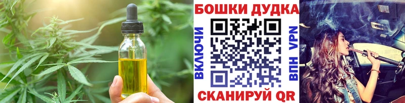 что такое   Кемь  Печенье с ТГК конопля 