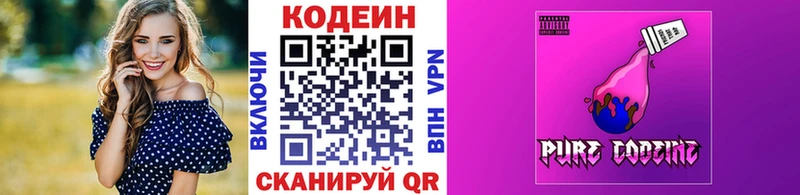 MEGA рабочий сайт Кемь Кодеиновый сироп Lean Purple Drank