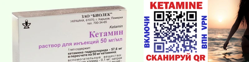 КЕТАМИН VHQ  Кемь 